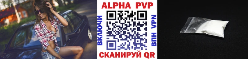 А ПВП VHQ  дарнет шоп  Курильск 