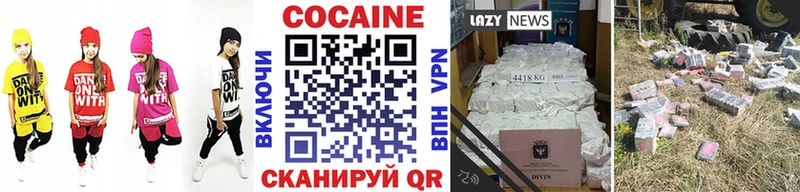 купить  цена  Курильск  COCAIN Columbia 