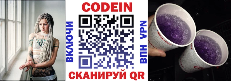 даркнет сайт  Курильск  Кодеиновый сироп Lean напиток Lean (лин) 