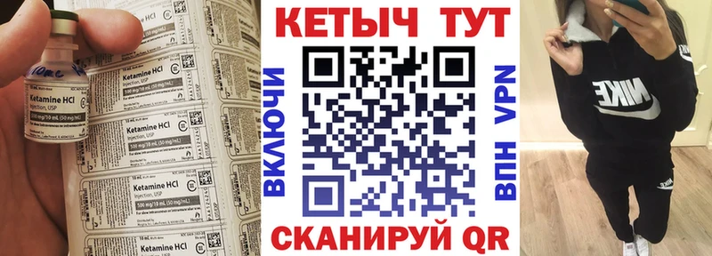 Кетамин VHQ  Курильск 