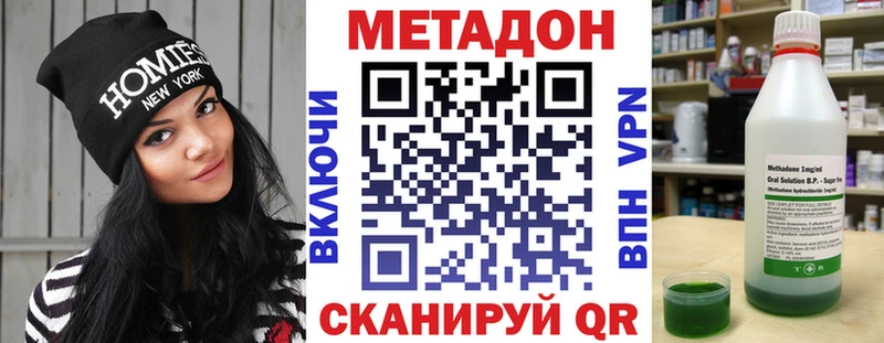 МЕТАДОН VHQ  Курильск 